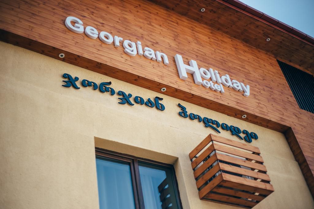 هتل Georgian Holiday