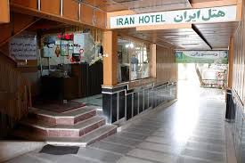 هتل هتل ایران