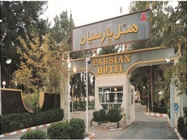 هتل هتل پارسیان آزادی